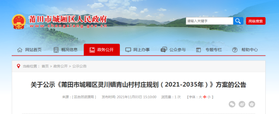 近6000亩！木兰溪沿岸村庄规划出炉，离城区仅十……