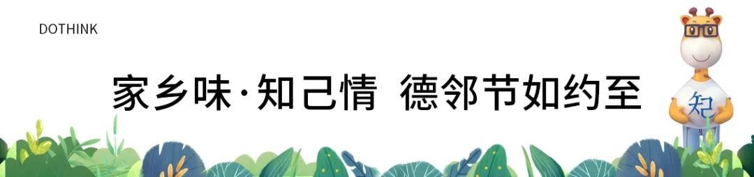 家乡味· 知己情 | 温州知己生日宴温暖落幕