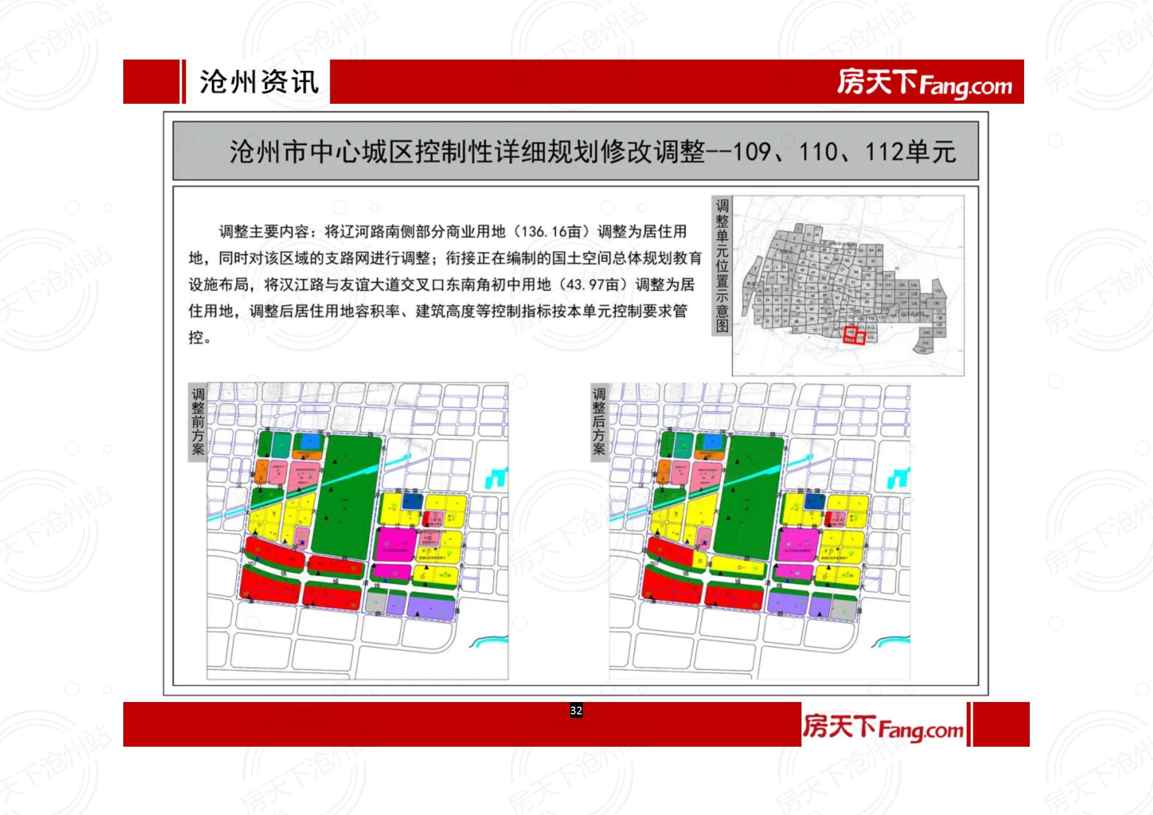 沧州房地产10月市场报告