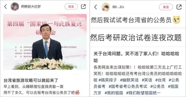 大陆网友讨论统一后去台湾买房有些人急眼了