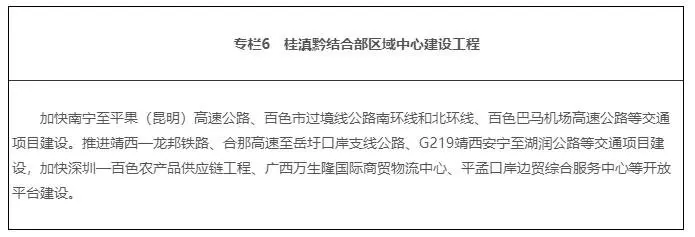 广西壮族自治区人民政府关于印发广西新型城镇化规划（2021—2035年）的通知