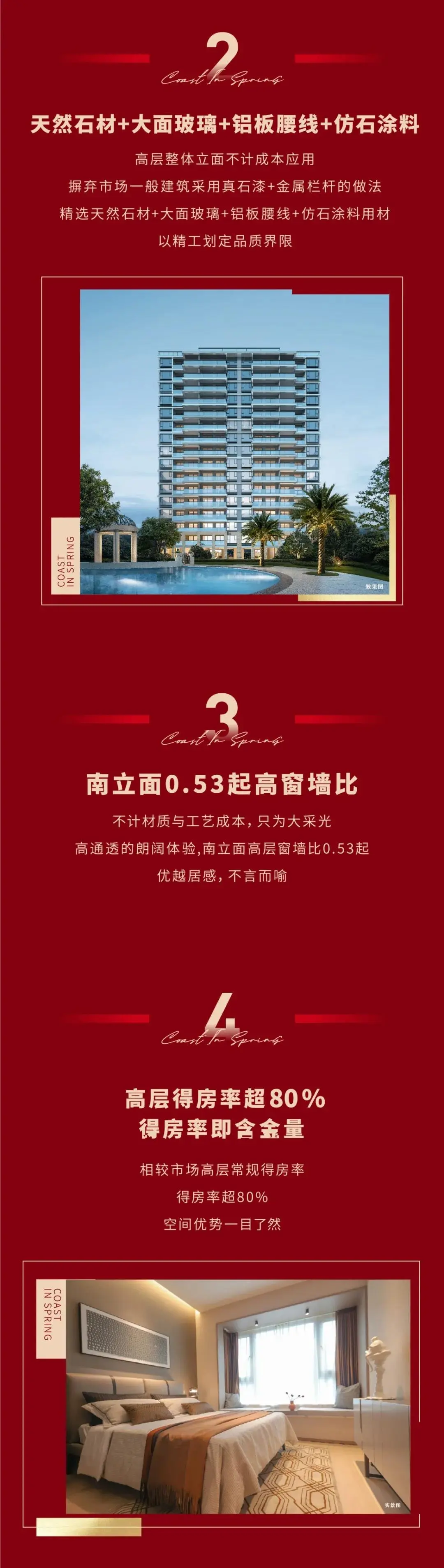 买房必选新湖的9大理由