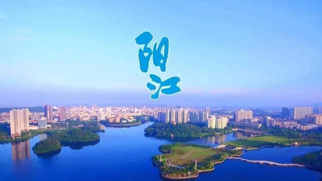喜迎阳江科学城落户|城南新城领衔城市发展风向
