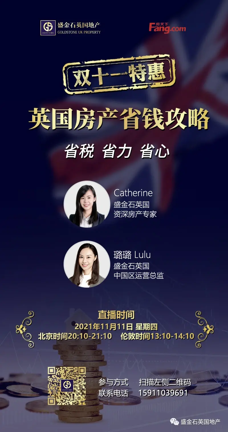 伦敦迎来国际旅游季，又开始抢房了
