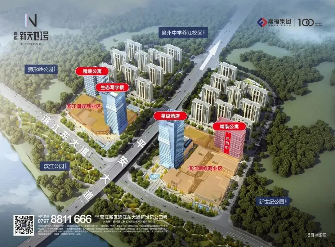 滨江潮娱新天地精致生活乐享地嘉福新天地1号定义赣州商业封面作品