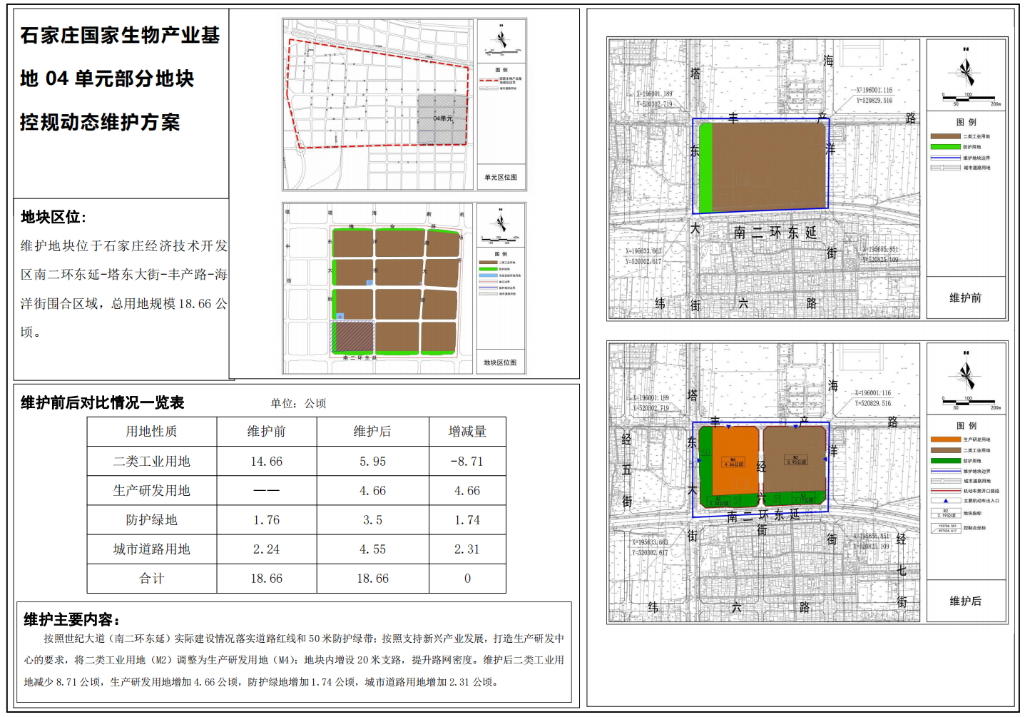 石家庄市藁城区规划图图片