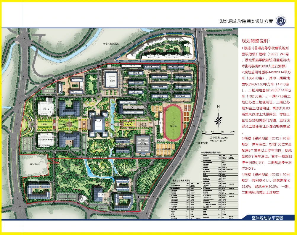 助力高校！改善住校环境，恩施学院再添三栋宿舍楼