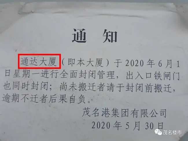 热点！茂名交委客运站拟改为招呼站，停车场大片空地将如何处置？