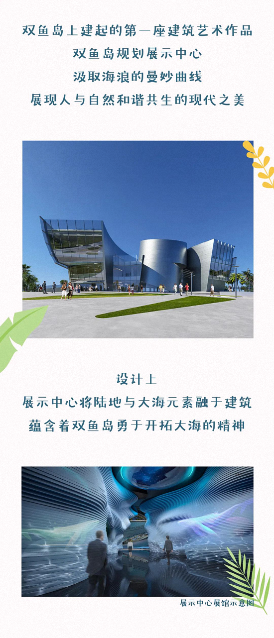 揭秘！漳州双鱼岛上的座建筑，预计明年6月完工