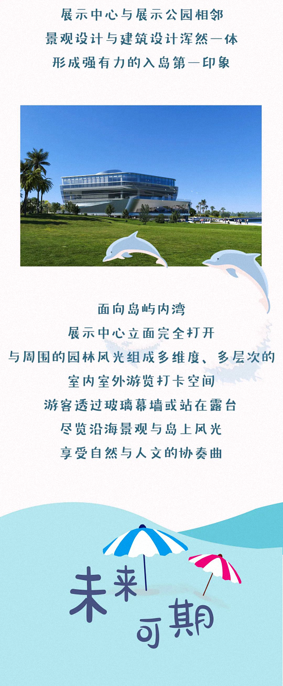 揭秘！漳州双鱼岛上的座建筑，预计明年6月完工