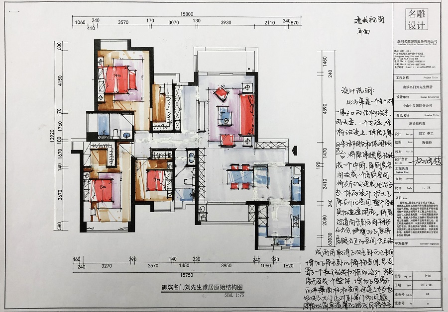 第一屆名雕手繪設計技能大賽回顧,迴歸本真,以純粹之心探尋設計之美