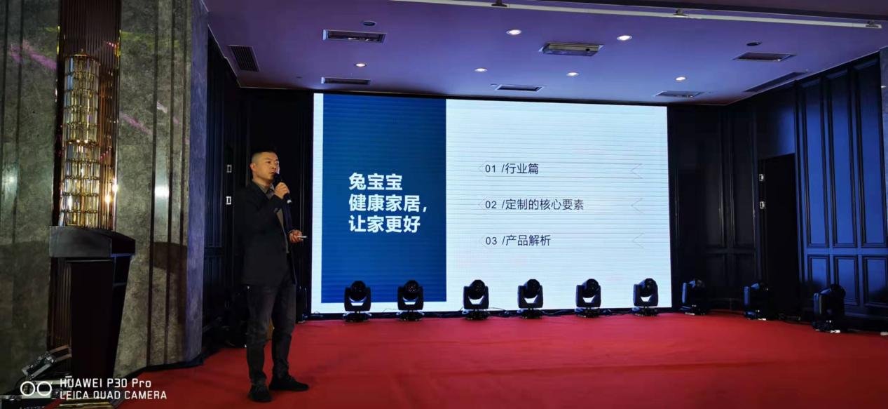 至美设计·健康至上丨杭州兔宝宝健康家居举办2021年终答谢会