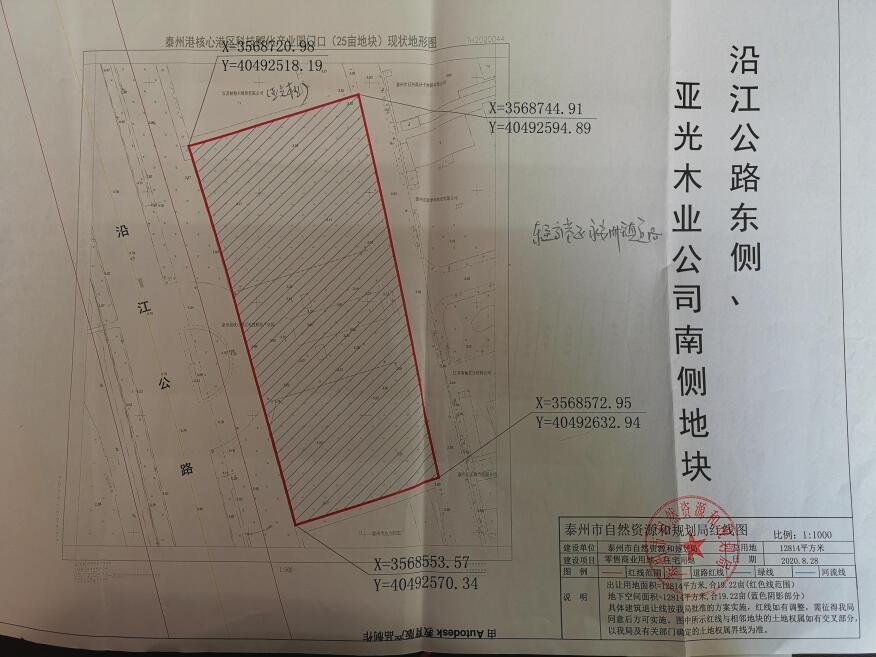 泰地储告〔2021〕2-2号地块规划建筑方案批前公示出炉