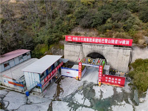 滇藏铁路丽江至香格里拉段 哈巴雪山隧道平导贯通