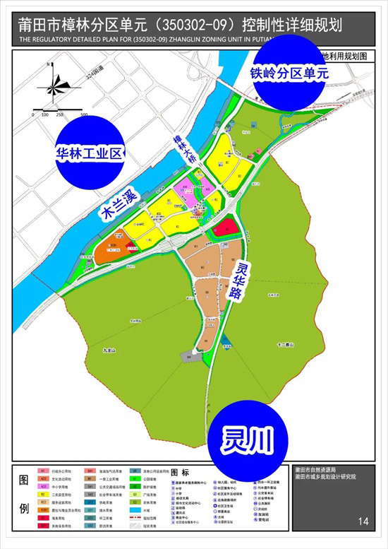 灵川新区规划图片