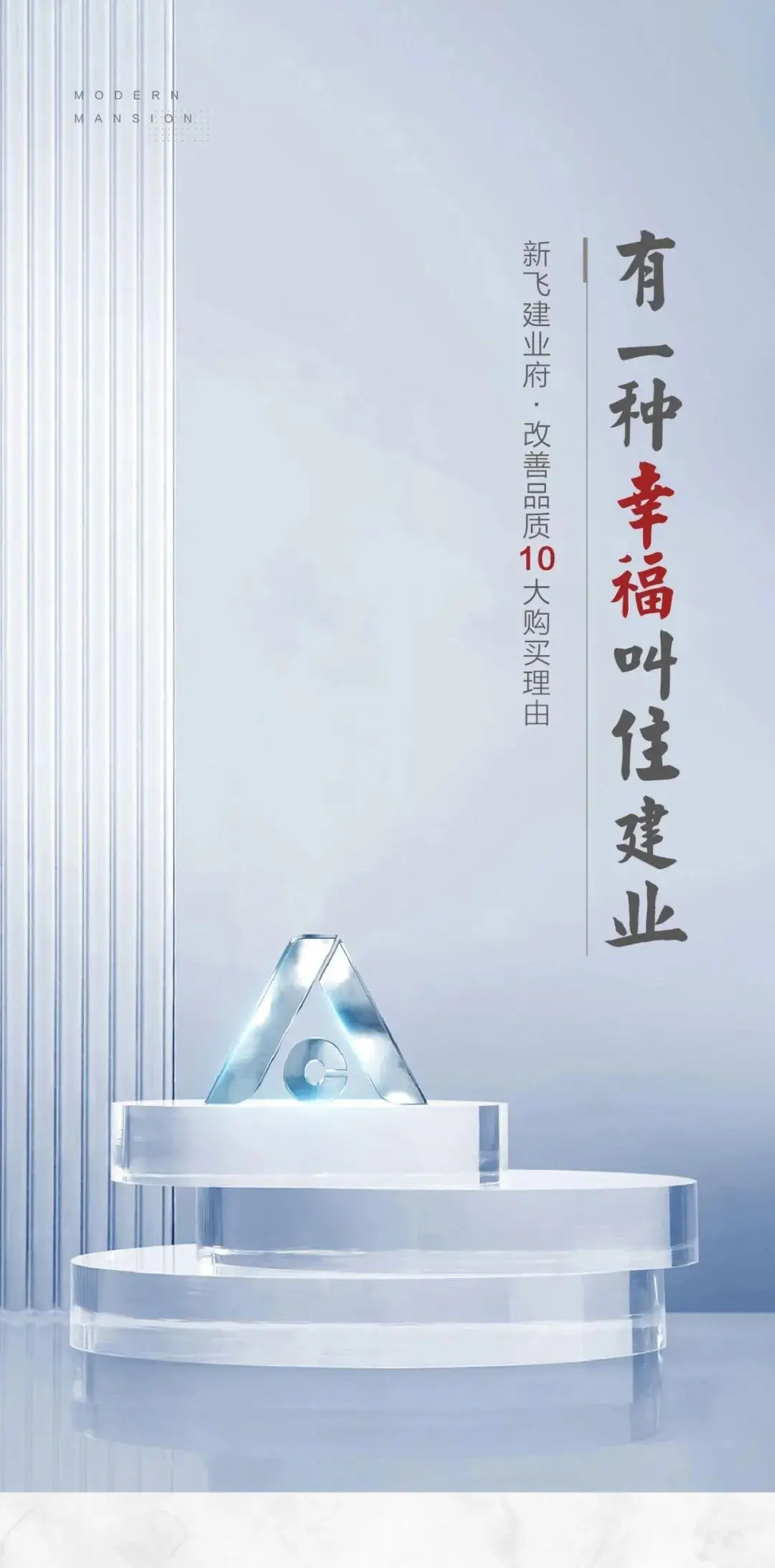 新乡建业热盘推荐丨新飞建业府主城热卖以硬实力说话