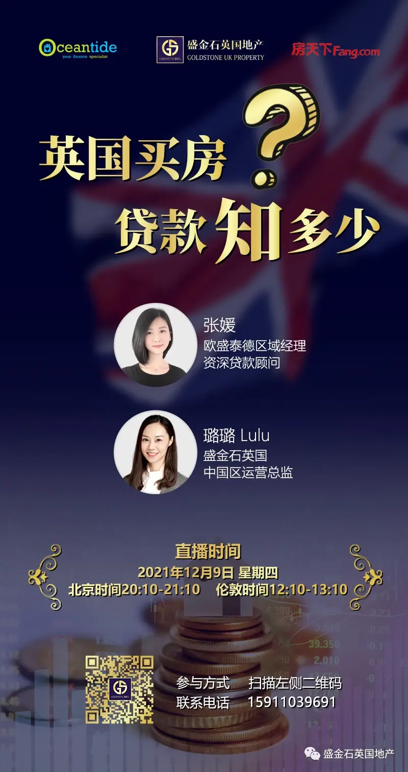 英房屋供应量骤降至五年来的水平 别墅市场升温