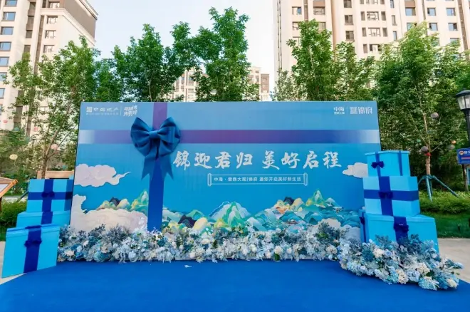 与城市共美好记中海新疆2021年项目交付之路