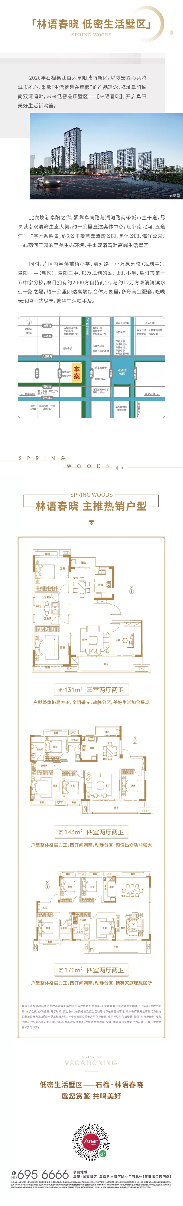 25#朝阳首席小高层，稀世亮相，争藏加推在即！