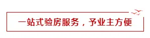 提前交房交证！这家房企在永州开先河