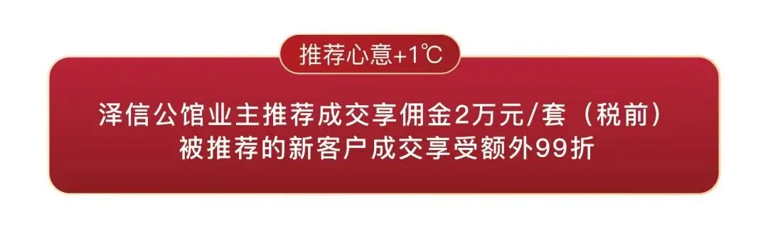 離不開老城煙火更離不開親友圈子在澤信公館一起做鄰居老城新家 讓