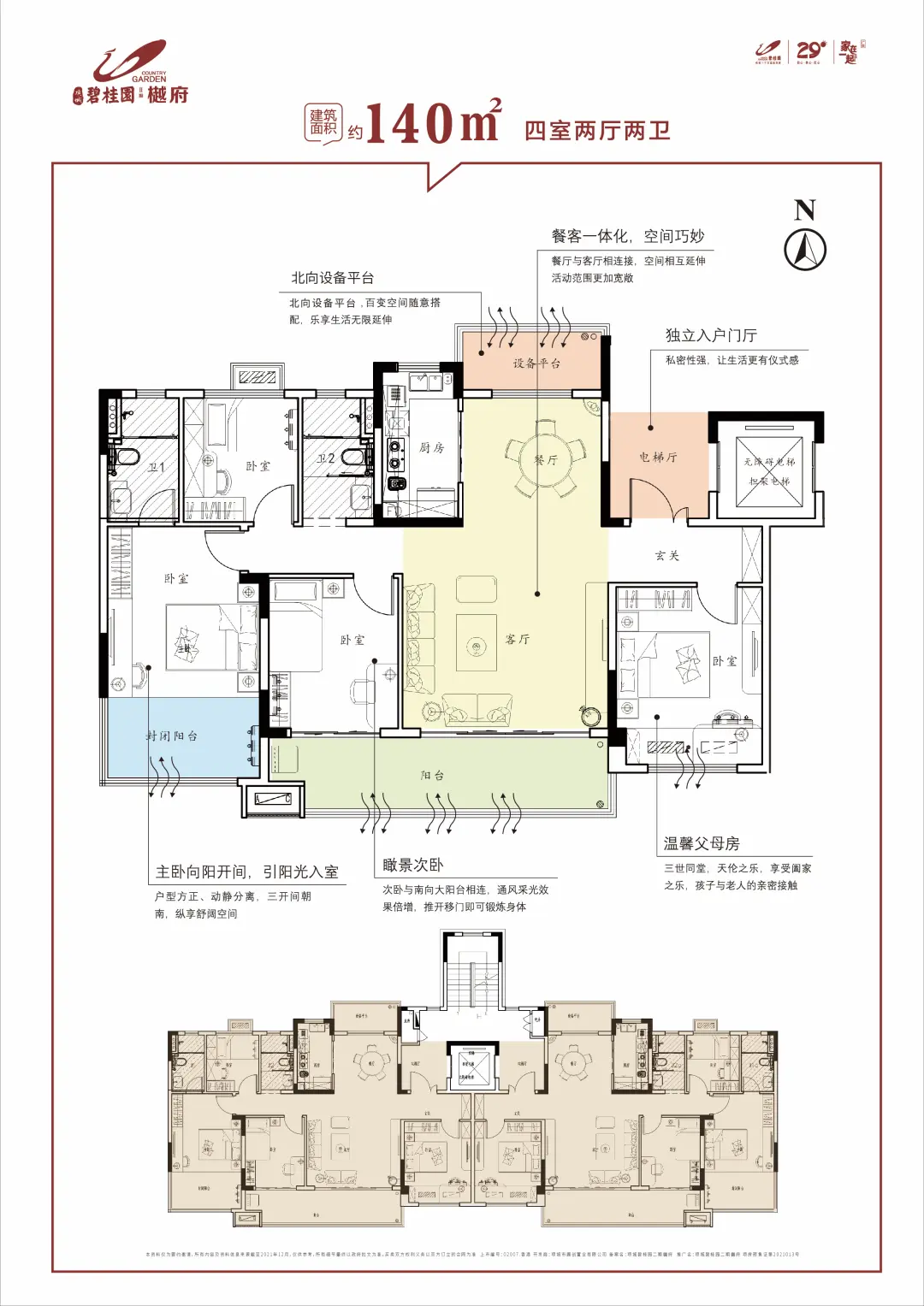 项城碧桂园规划图图片