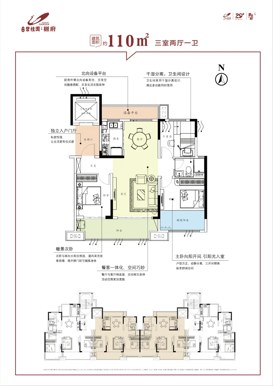 项城碧桂园位置图片