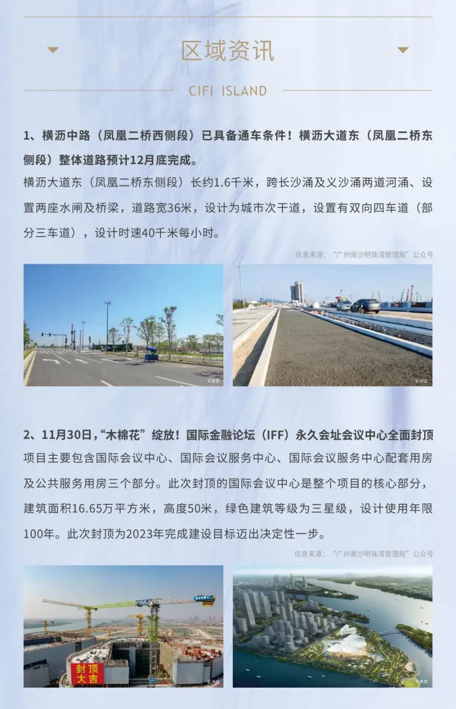 旭辉曜玥湾12月家书与您共旭美好