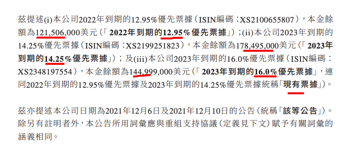 金轮天地控股拟就现有多只美元债实施重组以解决债务问题