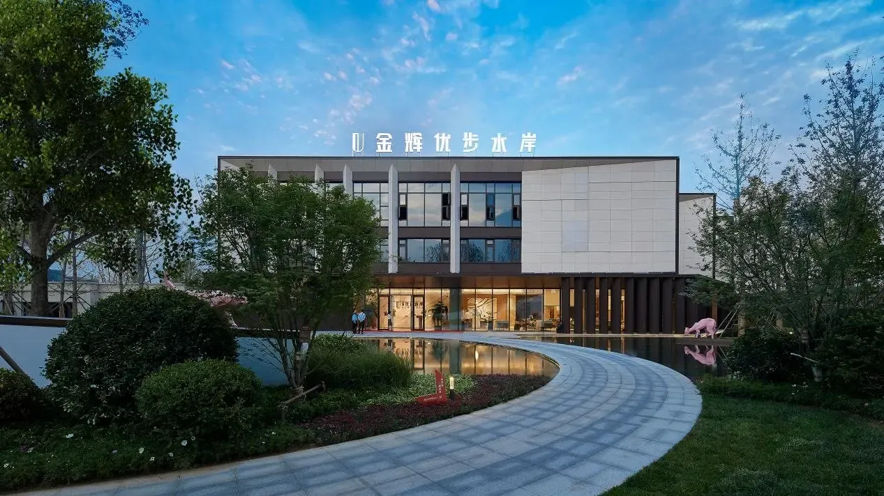 廊坊金辉优步水岸优质物业服务缔造美好生活