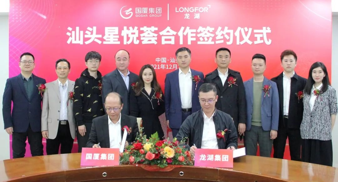 龙湖集团首进粤东！珠港新城新综合体曝光，预计2022年开业！
