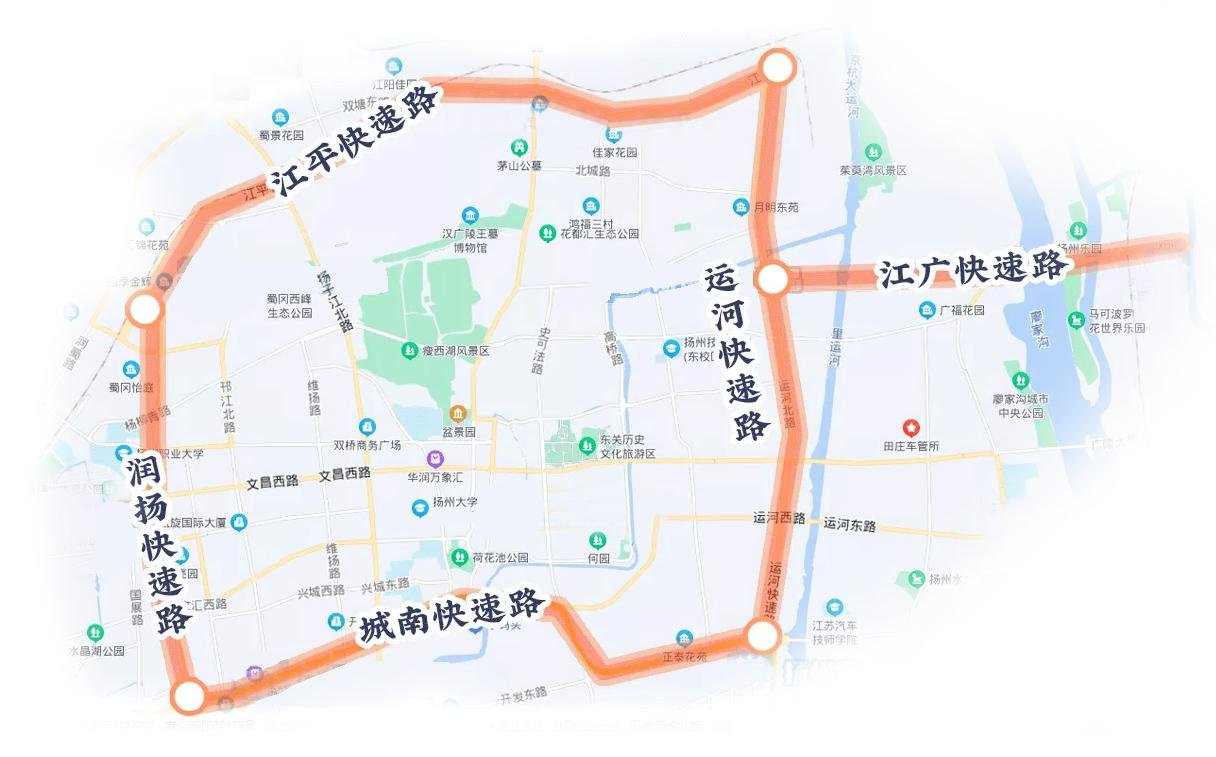 东环西环一路畅行 扬城快速路串线成环