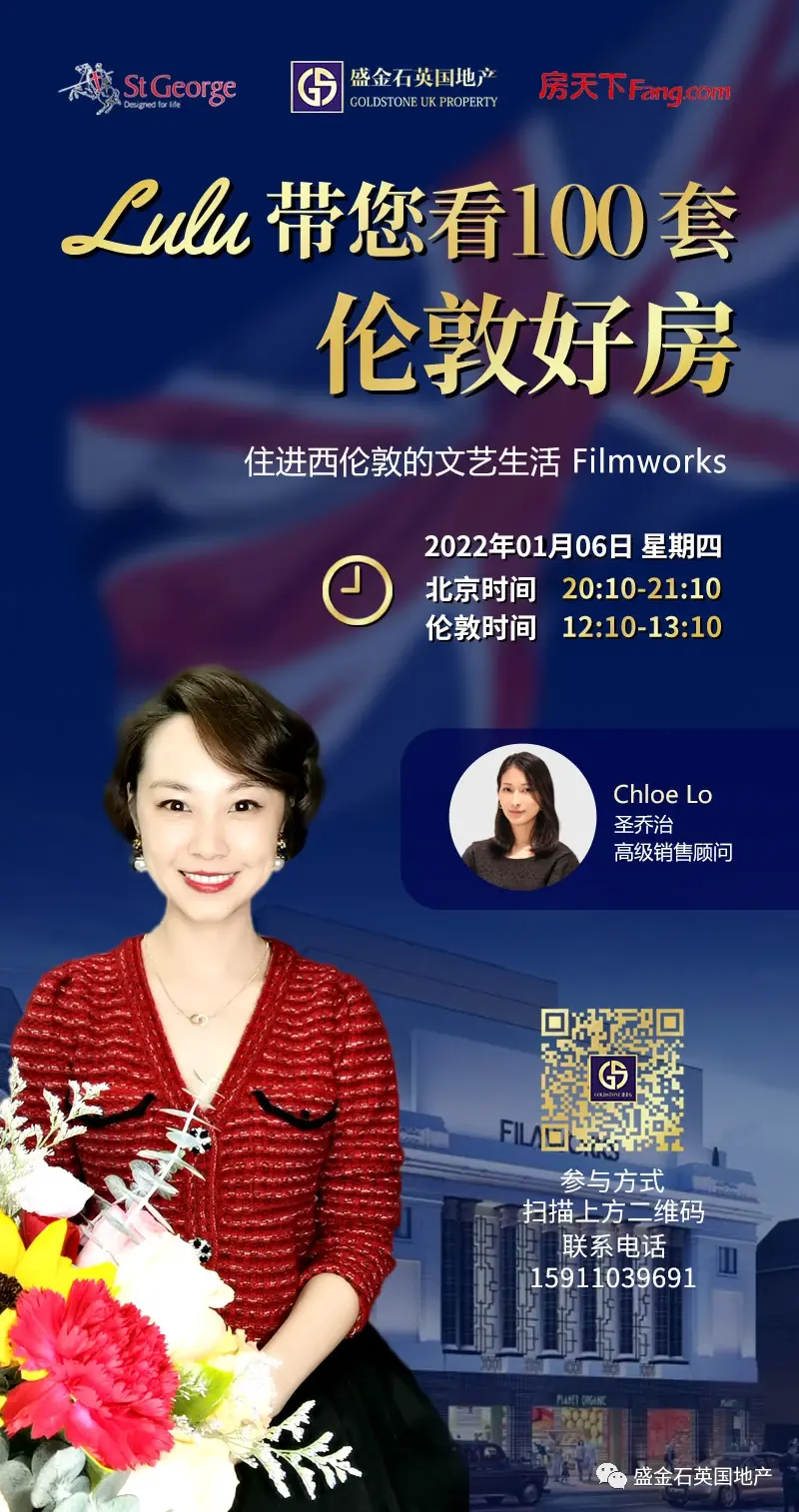 【直播回看】十二月，英国房产怎么了