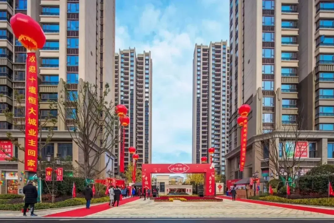 始于交付终于幸福十堰恒大城二期12月31日盛大交楼