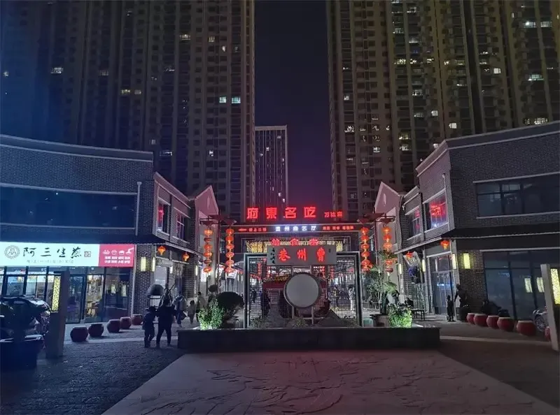 万达广场开业三周年悦鉴城市美好