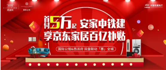 携手同心 共抗疫情 | 国际公馆&海尔社区抗疫表彰大会圆满举行！