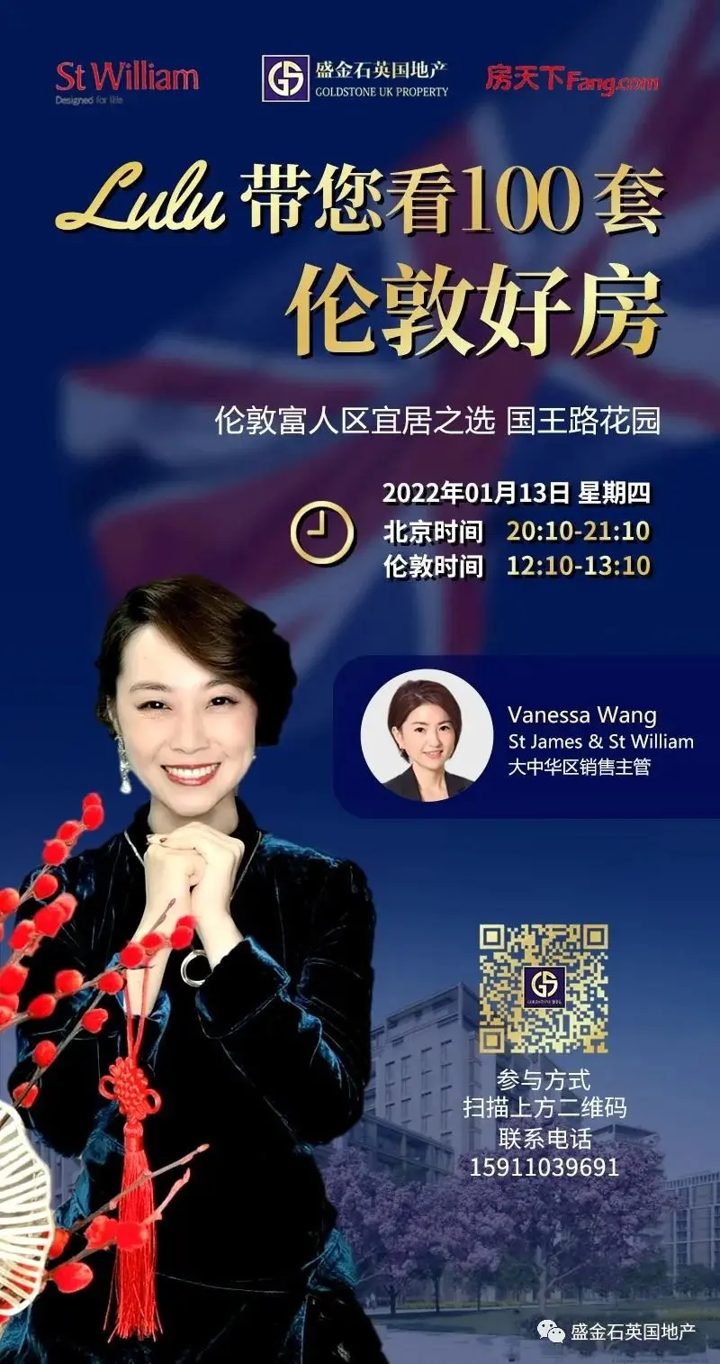新榜单发布 全英房价的街道是？