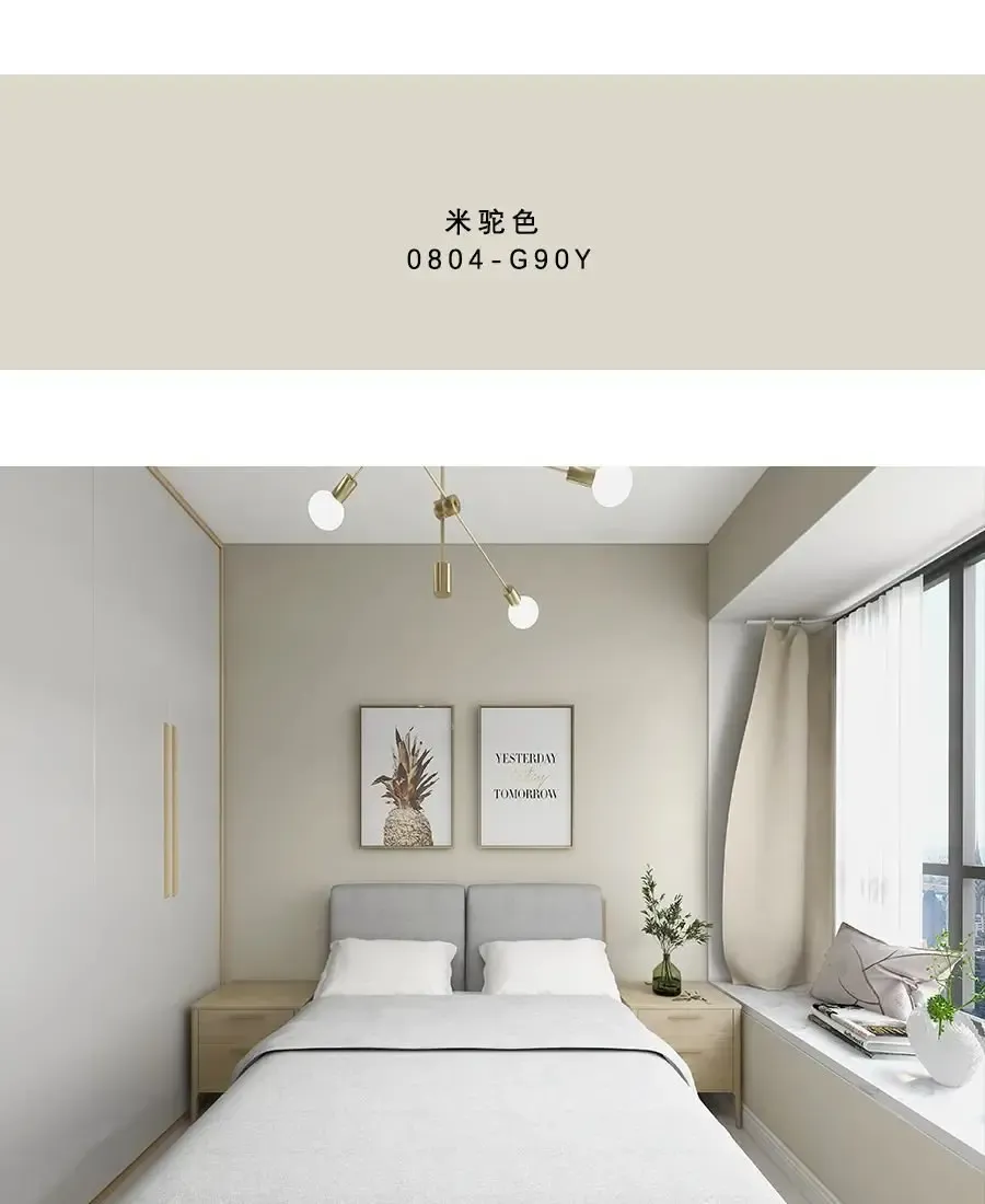 7组奶油感小清新乳胶漆配色方案