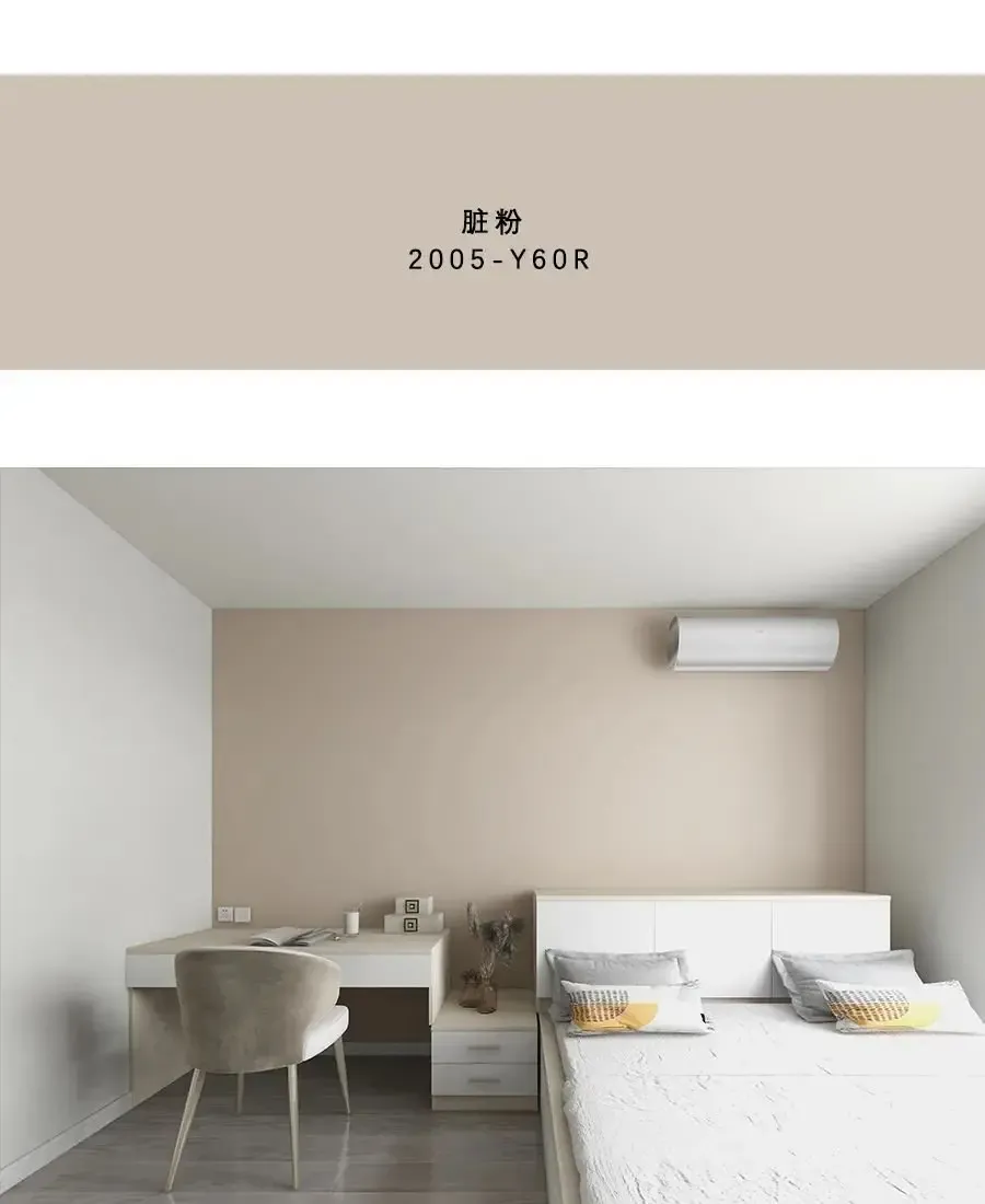 7组奶油感小清新乳胶漆配色方案