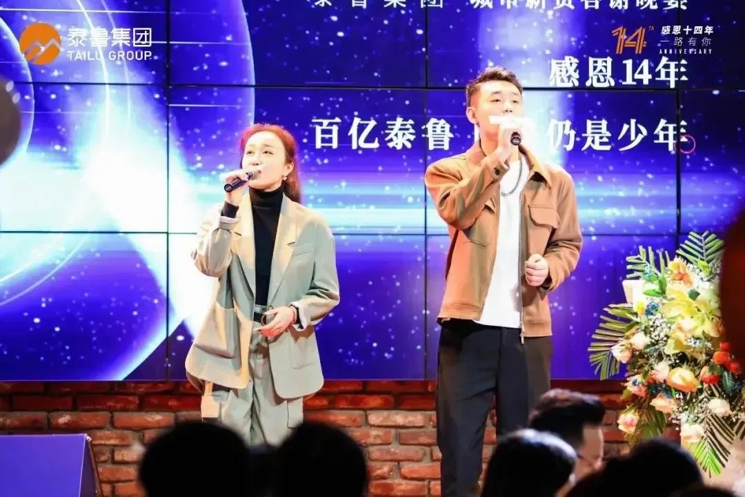 泰鲁业主代表,媒体代表,泰鲁粉丝代表以及集团董事长李超群,总裁吕冰