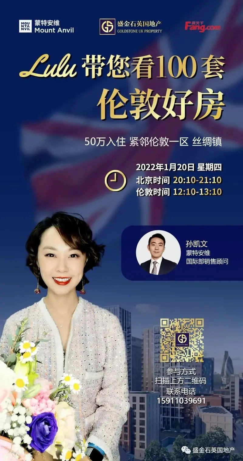 伦敦新贵们爱住哪里？真正的百万英镑富翁之选