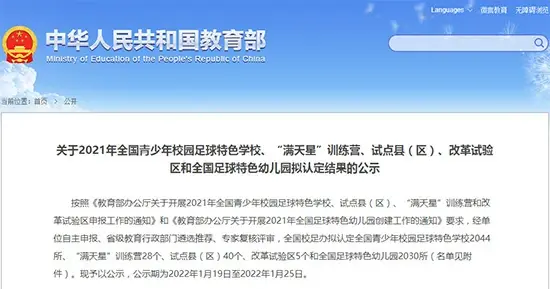 教育部公示！漳州这29所学校上榜！看看有你母校吗？