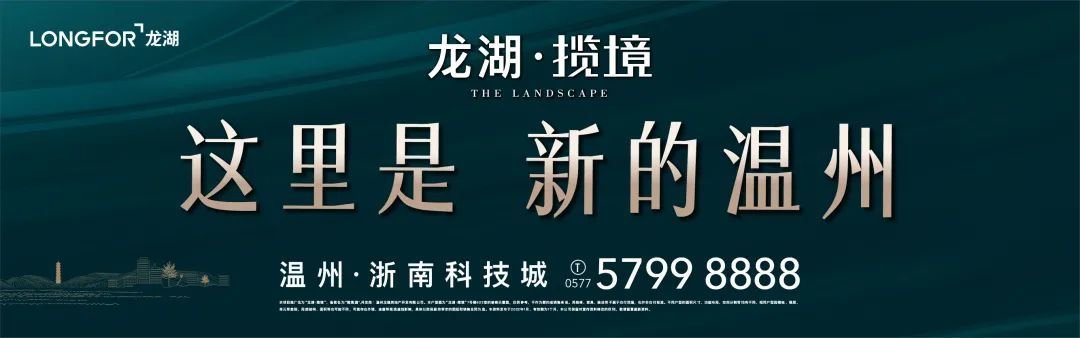 启航2022 | 持续深耕 与龙湖共赴2022新征程