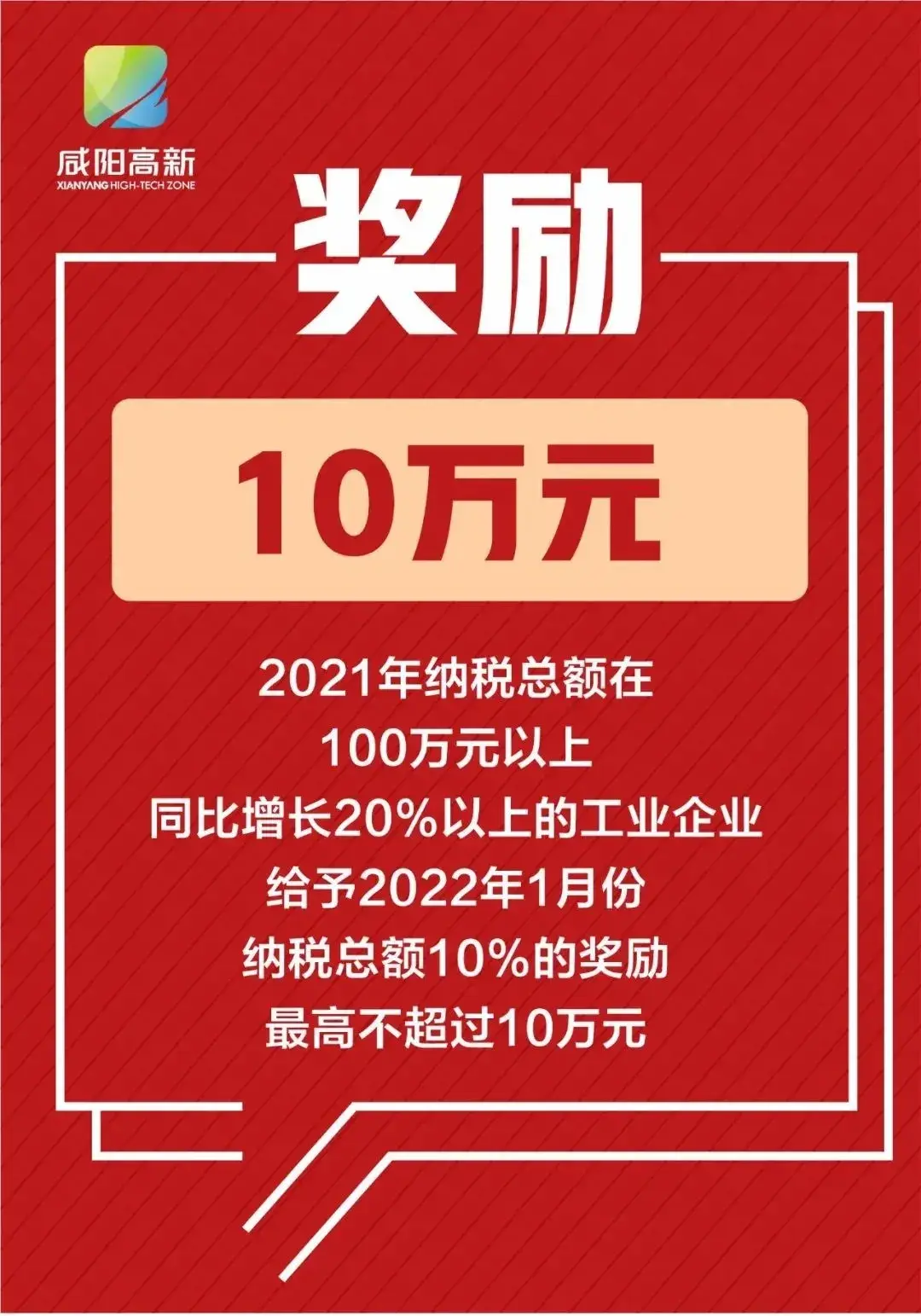 注意!就地过年发放1000元补贴,房租减半…西安这些地方发福利啦!