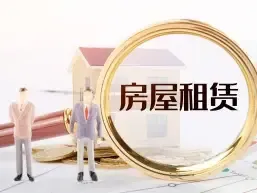 明确“准入条件”!首个“保租房”管理细则在沪出台,目标人群人均住房建筑面积需低于15平