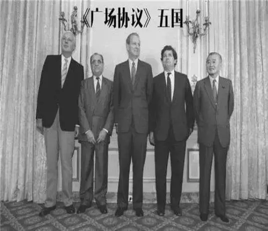 在1985年的时候美国联合五国首脑在纽约广场饭店,签订了《广场协议》