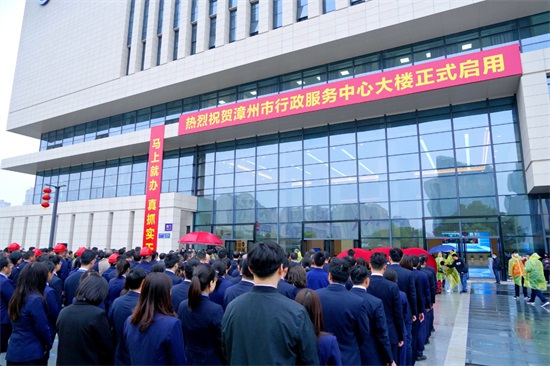 正月初七，开门大吉！漳州市行政服务中心新大楼正式启用