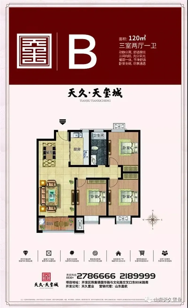 强强联合 天久·天玺城与海尔·海纳云成功签约