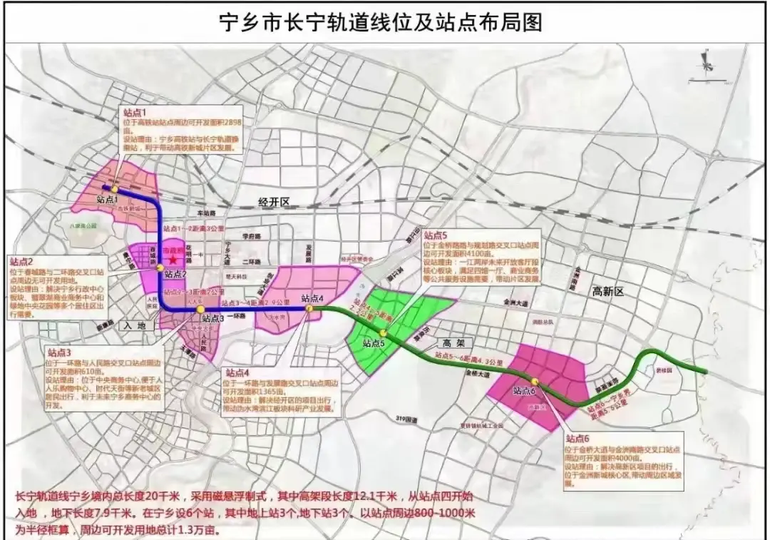 長株潭城建採用磁浮制式長寧長瀏快線有望2022年啟動