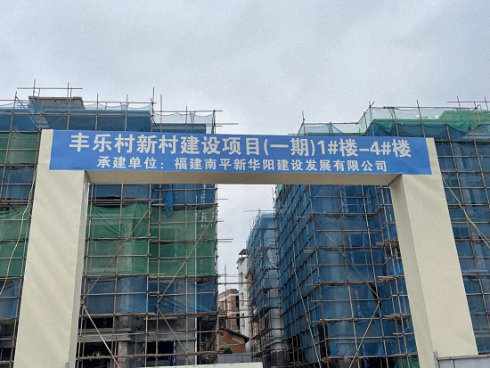 漳州市区又一旧村改造项目建设推进中！计划2022年7月完工……